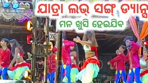 jatra video|New Jatra Romantic Song .